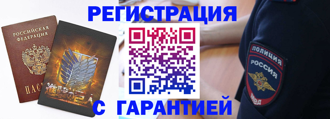 временная регистрация надежно в Первоуральске