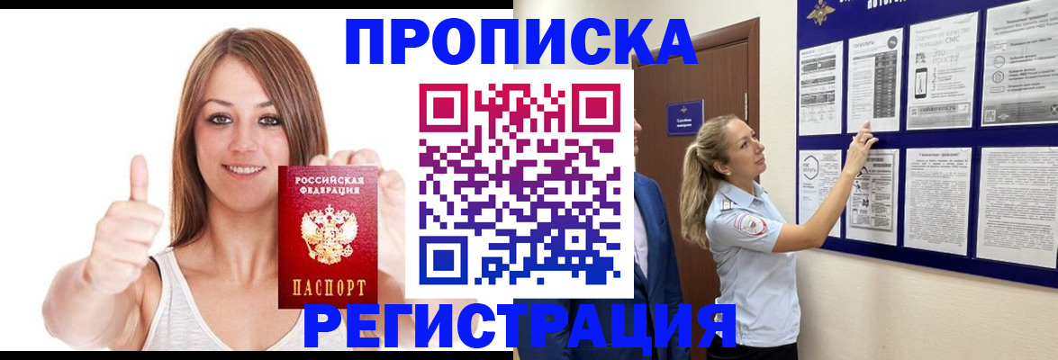 временная регистрация собственник в Первоуральске