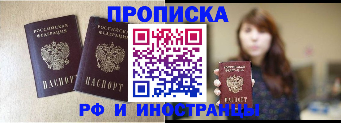 временная прописка по договору в Первоуральске