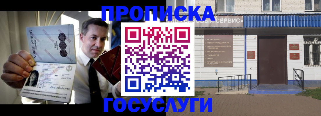 временная регистрация адрес в Первоуральске