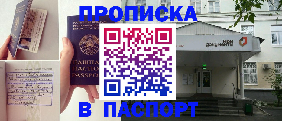 оформление прописки через МФЦ в Первоуральске