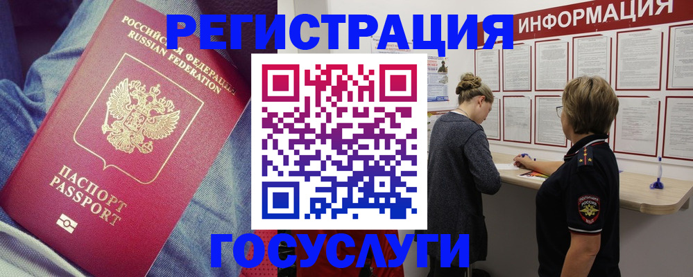временная регистрация 2025 в Первоуральске
