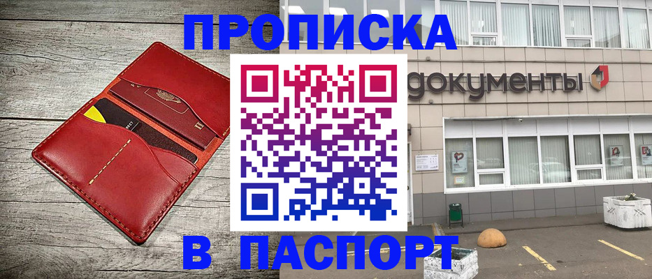 временная регистрация для школы в Первоуральске