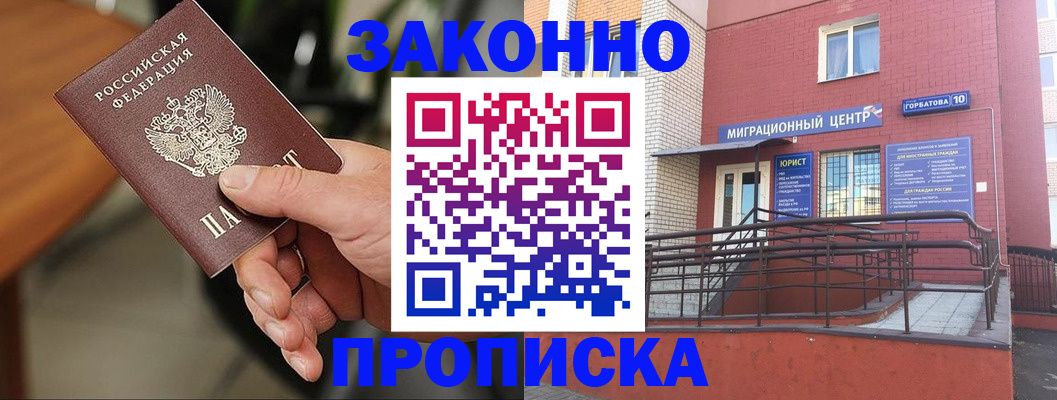 сопровождение регистрации по РВП в Первоуральске